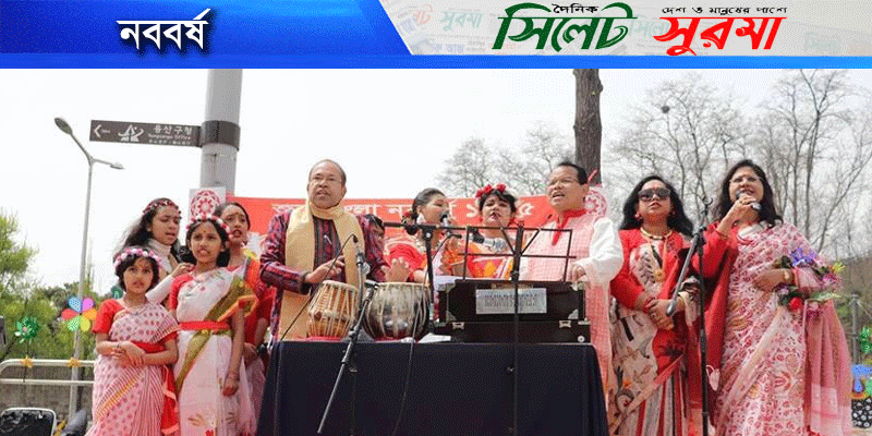 দক্ষিণ কোরিয়ায় বাংলা নববর্ষ ১৪২৫ উদযাপন
