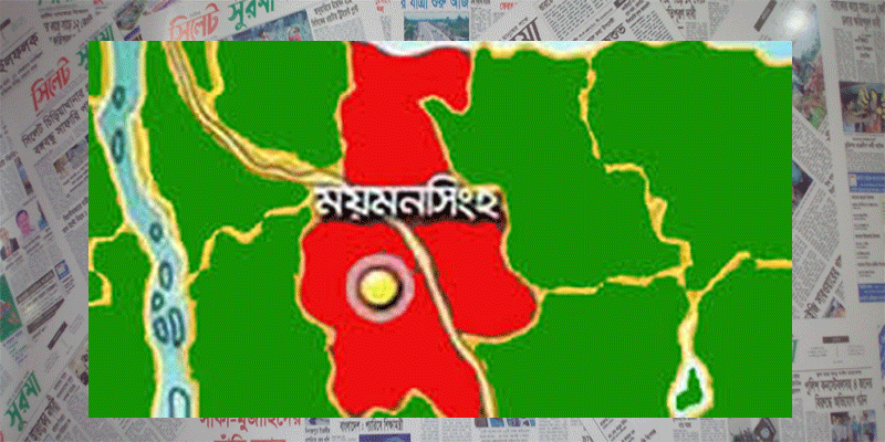 অবশেষে সিটি করপোরেশন হলো ময়মনসিংহ