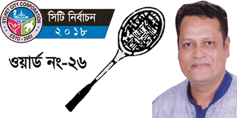 ২ যুগের অধিক সময় ধরে এলাকার সমাজ সেবায় নিয়োজিত তৌফিক বকস্ লিপন