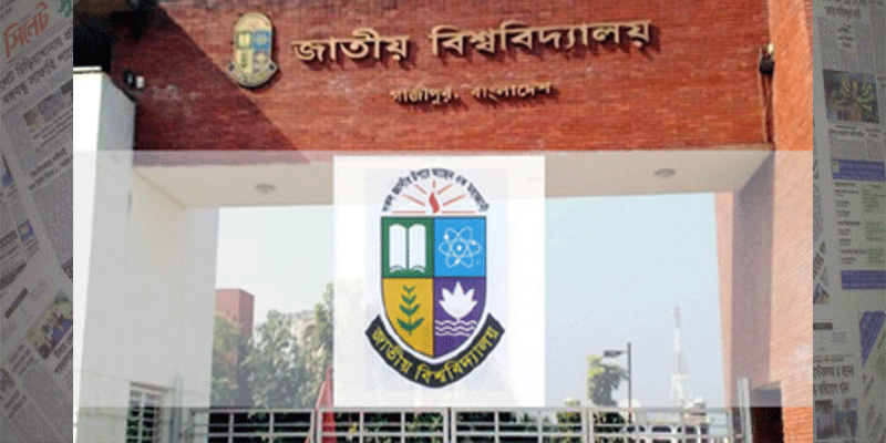 আগামী ১ সেপ্টেম্বর থেকে শুরু জাতীয় বিশ্ববিদ্যালয়ে ভর্তির আবেদন