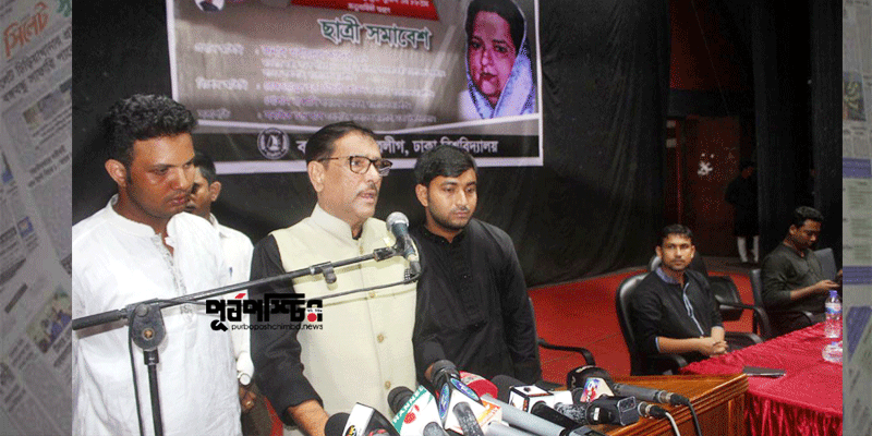দোষ করে কয়েকজন, বদনাম হয় পুরো ছাত্রলীগের: ওবায়দুল কাদের