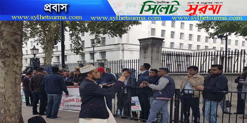 লন্ডনে বিএনপি নেতৃত্বাধীন ২০ দলীয় জোটের উদ্যোগে বিক্ষোভ সমাবেশ