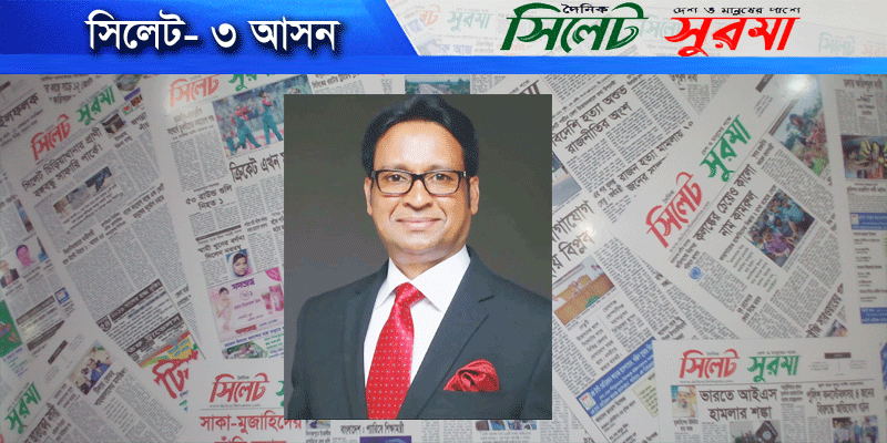 বিএনপি প্রার্থী ব্যারিষ্টার  সালামের মনোনয়ন বৈধ ঘোষণা