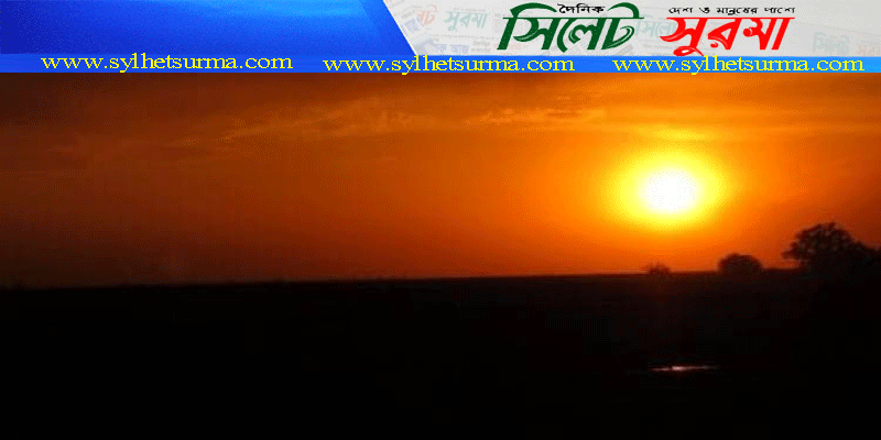 আজ বছরের দীর্ঘতম রাত : শনিবার দিনটি বছরের সবচেয়ে ক্ষুদ্রতম
