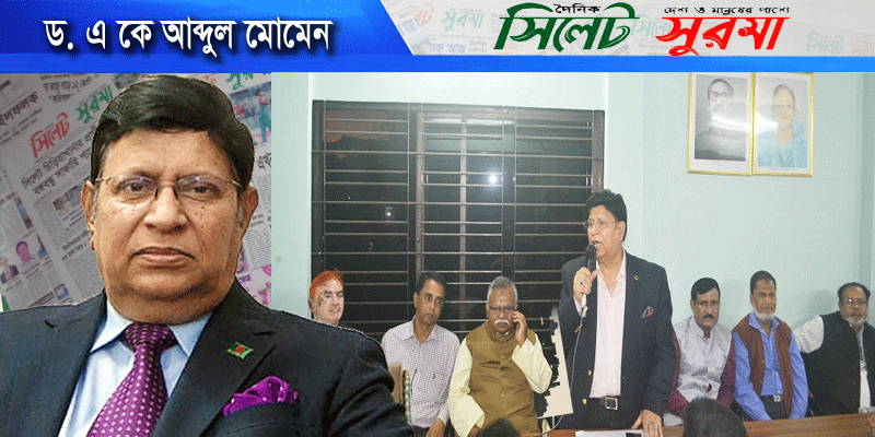 মোমেনের সমর্থনে জেলা শ্রমিক লীগের মতবিনিময় সভা