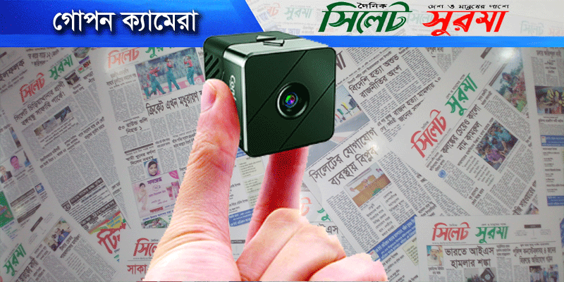 যুবতীদের হোস্টেলে গোপন ক্যামেরা, ভিডিও ধারণ