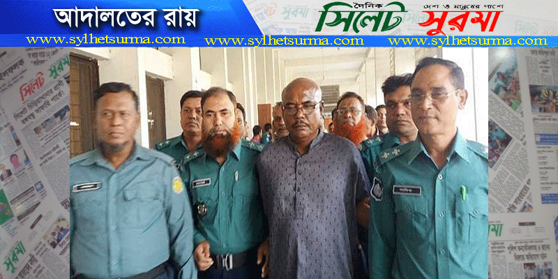 পুলিশ হত্যায় ২০ চরমপন্থীর যাবজ্জীবন