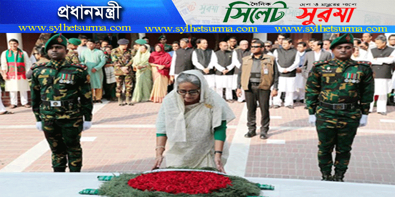 জাতির পিতার সমাধিতে শ্রদ্ধা নিবেদনের মাধ্যমে নির্বাচনী প্রচারণা শুরু প্রধানমন্ত্রীর