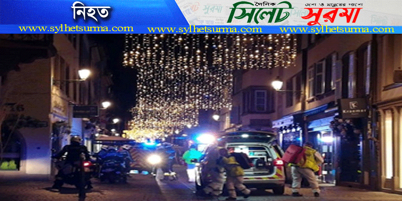 ফ্রান্সে বন্দুকধারীর গুলিতে নিহত ৩