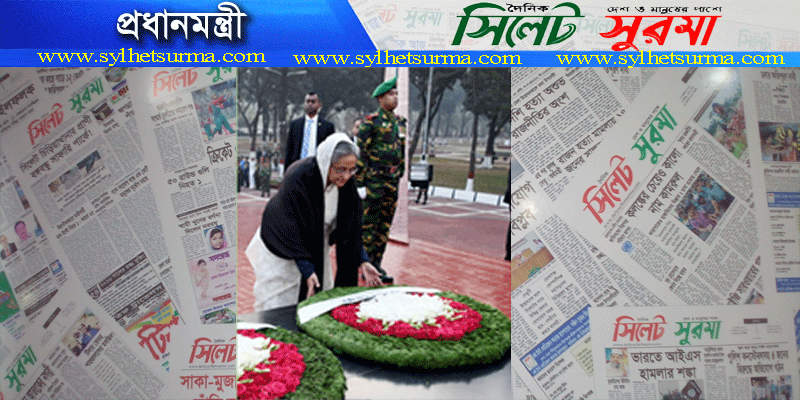 শহীদ বুদ্ধিজীবীদের প্রতি প্রধানমন্ত্রীর শ্রদ্ধা