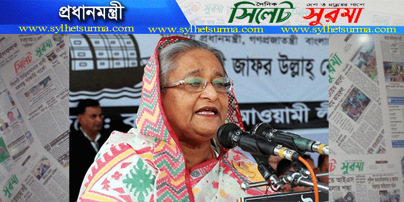 ধানের শীষ মানেই দুর্নীতি, নৌকা মানেই সমৃদ্ধি : শেখ হাসিনা