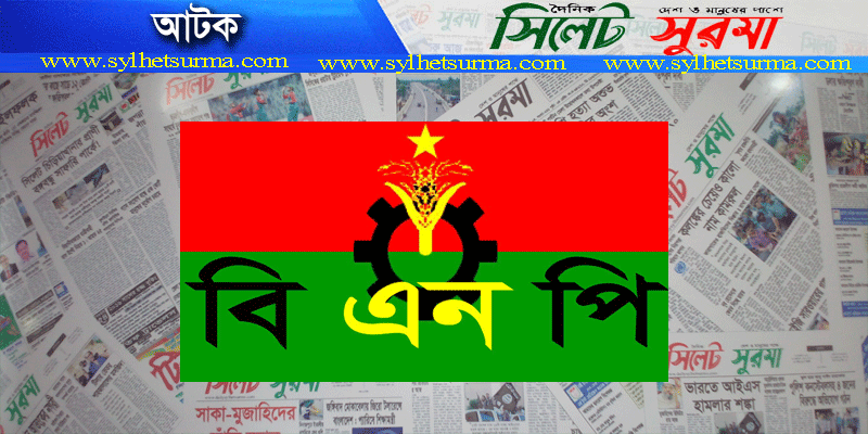  ৩ দিনে বিএনপির ৪০ এজেন্ট গ্রেপ্তার