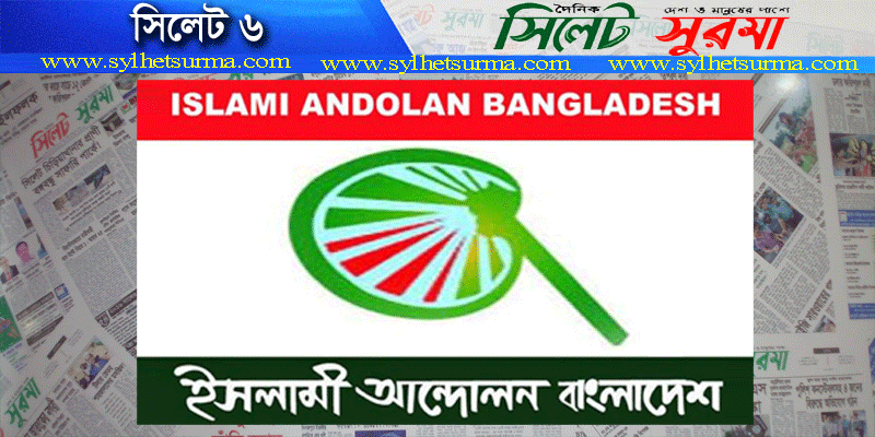 নিজ কেন্দ্রেই ১০ ভোট পেলেন হাতপাখার আজমল