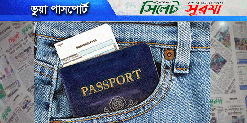 সুরত আলীর কাণ্ড