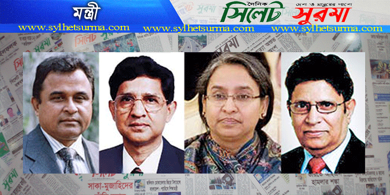 ভাগ্যবান ২৪ জন মন্ত্রী !