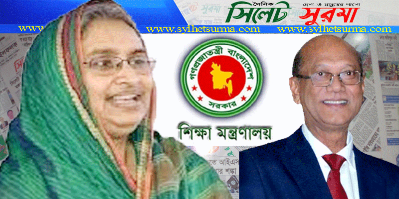 শিক্ষা মন্ত্রণালয়ের নতুন দায়িত্ব পাচ্ছেন ডা. দীপু মনি : ফোন পাননি নাহিদ