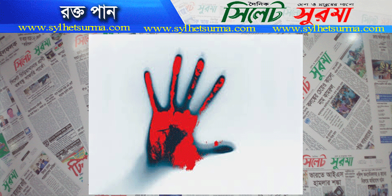 মাকে হত্যা করে তার রক্ত পান করেছে এক নরপিশাচ