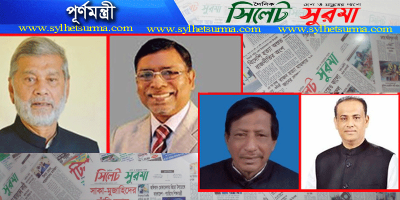 প্রতিমন্ত্রী থেকে যারা পূর্ণমন্ত্রী হলেন