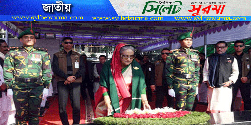 প্রধানমন্ত্রী ও নতুন মন্ত্রী পরিষদের জাতির পিতার প্রতি শ্রদ্ধা