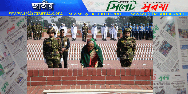 প্রধানমন্ত্রী ও নতুন মন্ত্রী সভার সদস্যদের ’৭১’র বীর শহীদদের প্রতি শ্রদ্ধা
