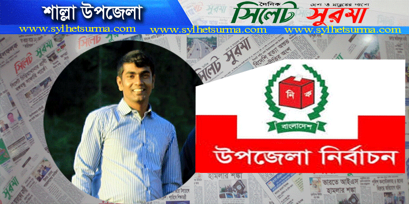 সাংবাদিক বিপ্লব রায়’র ভাইস চেয়ারম্যান পদে প্রার্থীতা ঘোষনা