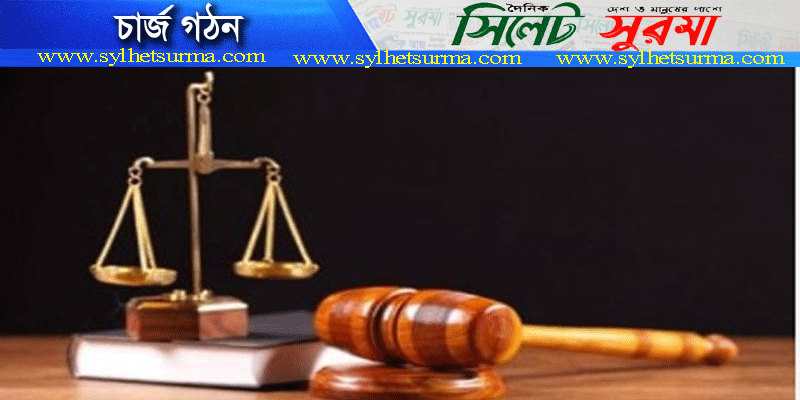 যুক্তরাজ্যে সুনামগঞ্জের গৃহবধূ হত্যার ঘটনায় স্বামীর বিরুদ্ধে চার্জ গঠন