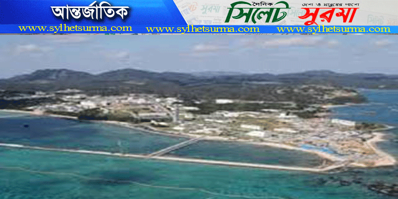 চীনের আগ্রাসন ঠেকাতে জাপানে ক্ষেপণাস্ত্র মহড়া যুক্তরাষ্ট্রের