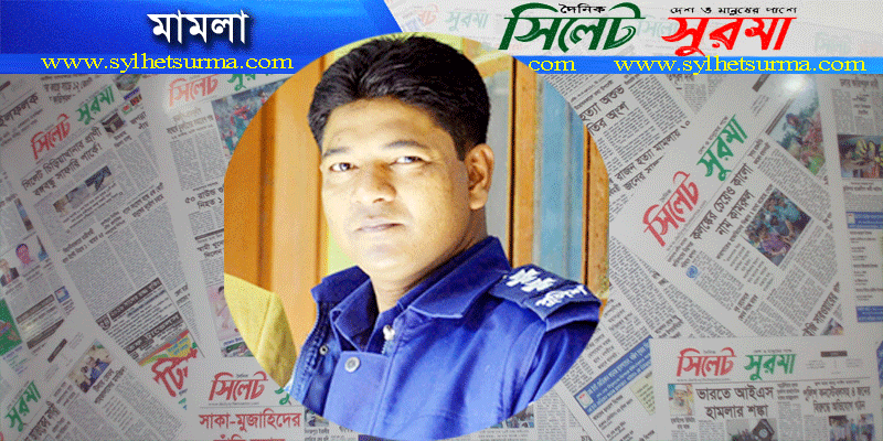 অন্ত:স্বত্তা গৃহবধূকে নির্যাতনের অভিযোগে এসআইয়ের বিরুদ্ধে মামলা