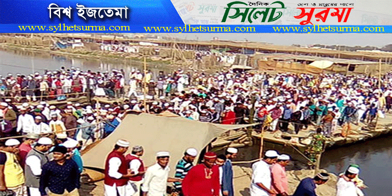 ১৫ থেকে ১৭ ফেব্রুয়ারি বিশ্ব ইজতেমা