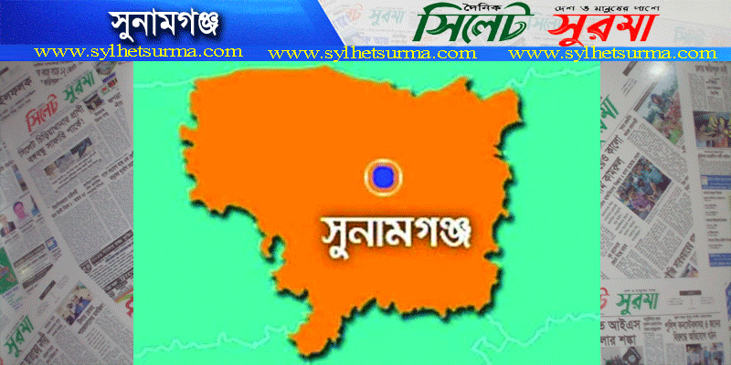 দিরাইয়ের হত্যা মামলায় ইউপি চেয়ারম্যানসহ ৩৫ জন জেল হাজতে