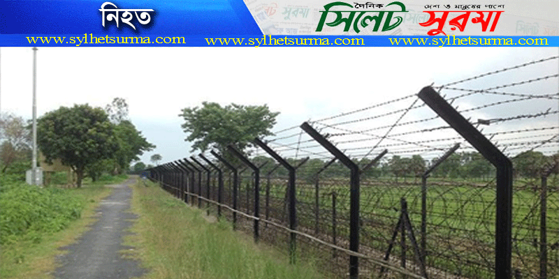 দোয়ারাবাজার উপজেলার সীমান্তে খাসিয়াদের গুলিতে বাংলাদেশি নিহত