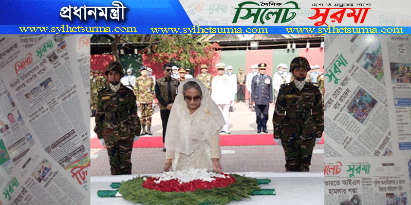 বঙ্গবন্ধুর সমাধিতে শ্রদ্ধা নিবেদন প্রধানমন্ত্রীর