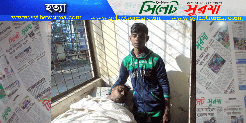 প্রকাশ্যে ট্রেনের ছাদ থেকে ফেলে হত্যা
