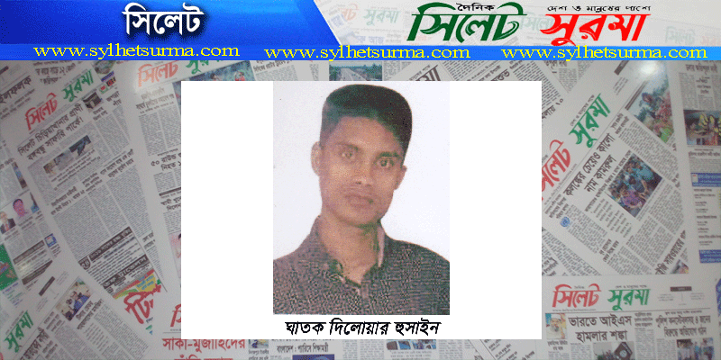 সিলেটের মালনীছড়া চা বাগান এলাকায় খুন