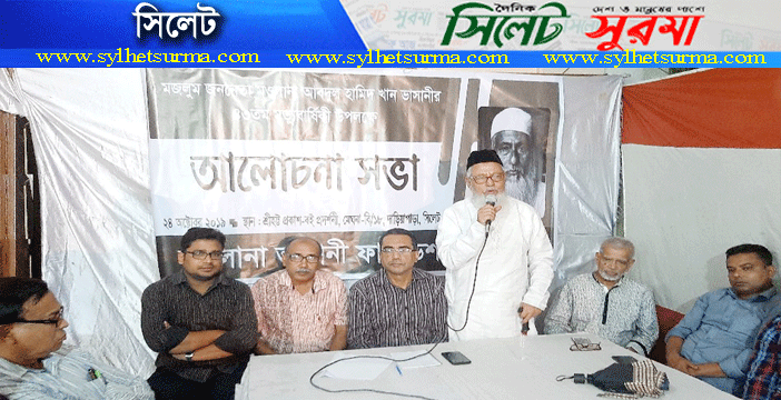 জাতীয় নেতৃত্বে মওলানা ভাসানীর শূণ্যতা বিরাজমান
