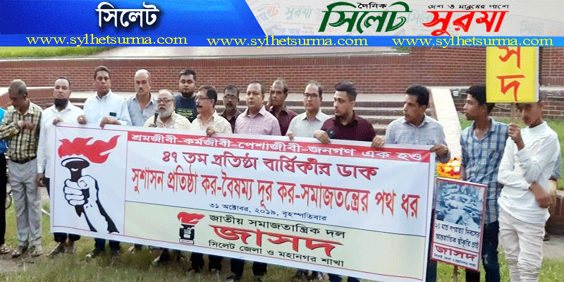 সুশাসন প্রতিষ্ঠা কর-বৈষম্য দূর কর, সমাজতন্ত্রের পথ ধর : লোকমান আহমদ