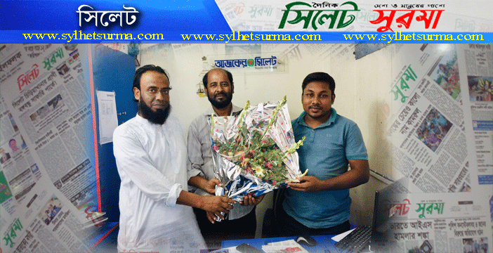 সাইফুর তালুকদারকে শায়েস্তাগঞ্জ অনলাইন প্রেসক্লাবের শুভেচ্ছা