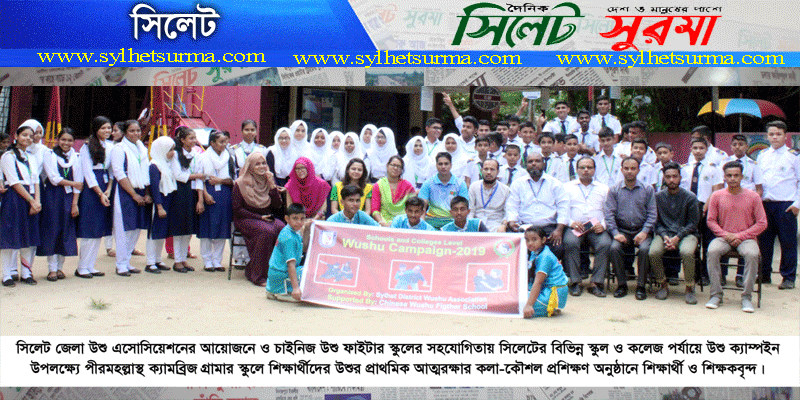 ক্যামব্রিজ গ্রামার স্কুলে উশু ক্যাম্পেইন অনুষ্ঠিত