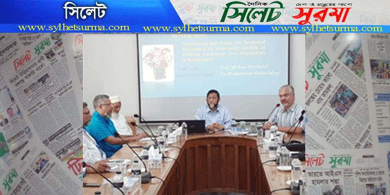 নর্থ ইস্ট মেডিকেল কলেজ পরিদর্শন করলেন যুক্তরাজ্যের অক্সফোর্ড পলিসি ম্যানেজমেন্ট প্রতিনিধিরা