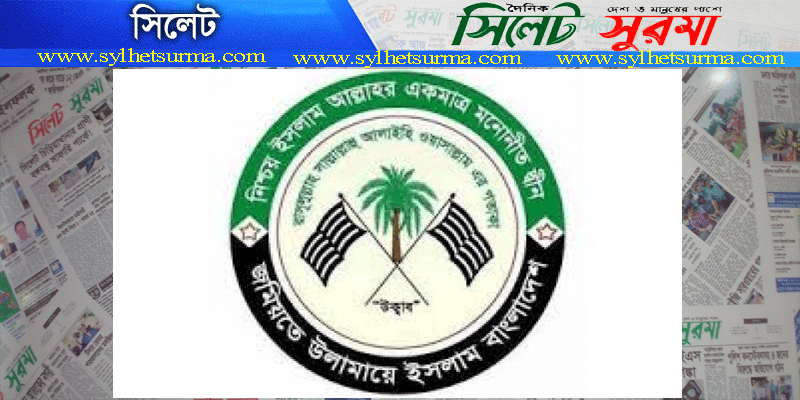 কেন্দ্রীয় নেতৃবৃন্দের সাথে জেলা ও মহানগর জমিয়তের মতবিনিময় সোমবার