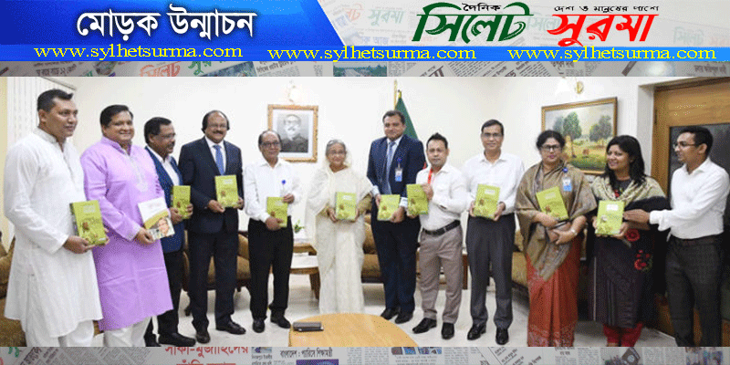 নবম জাতীয় সংসদের প্রশ্নোত্তর সংকলনের মোড়ক উন্মোচন প্রধানমন্ত্রীর