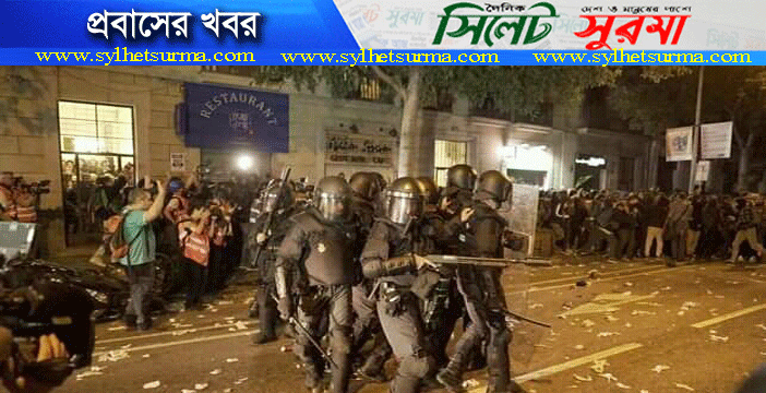 কাতালোনিয়াতে আজ স্বরণকালের সবচেয়ে বড় হরতালের ডাক