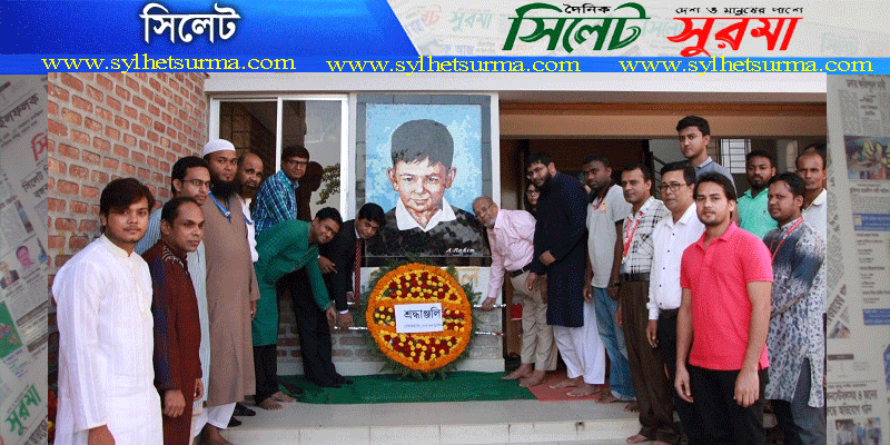 শেখ রাসেলের জন্মদিনে লিডিং ইউনিভার্সিটির শ্রদ্ধা
