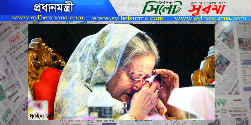 শেখ রাসেলের স্মৃতিচারণ করতে গিয়ে অশ্রুসিক্ত বড় বোন ও প্রধানমন্ত্রী শেখ হাসিনা