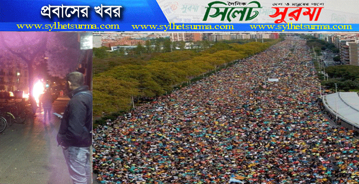 বার্সেলোনায় টানা পঞ্চম রাতে দাঙ্গার শিকার হয় কাতালোনিয়া