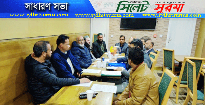 টেমস টাওয়ার ডাইরেক্টরদের সাধারন সভা অনুষ্ঠিত
