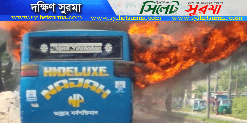 চলন্ত বাসে আগুন