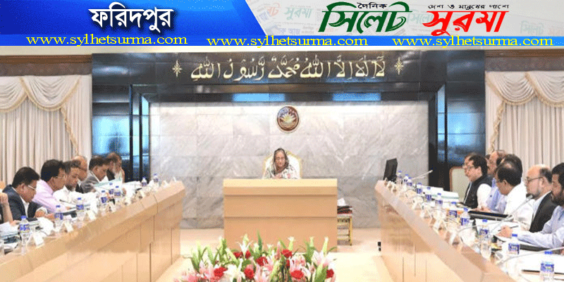 নিকারের বৈঠকে শর্ত সাপেক্ষে ফরিদপুরকে সিটি করপোরেশন ঘোষণার অনুমোদন