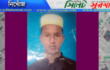 ছাতক থেকে মাদ্রাসা ছাত্র নিখোঁজ