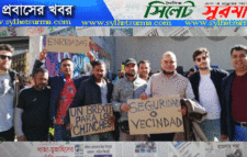 স্পেনের মাদ্রিদে ছয় দফা দাবি নিয়ে  র‌্যালি ও বিক্ষোভ সমাবেশ